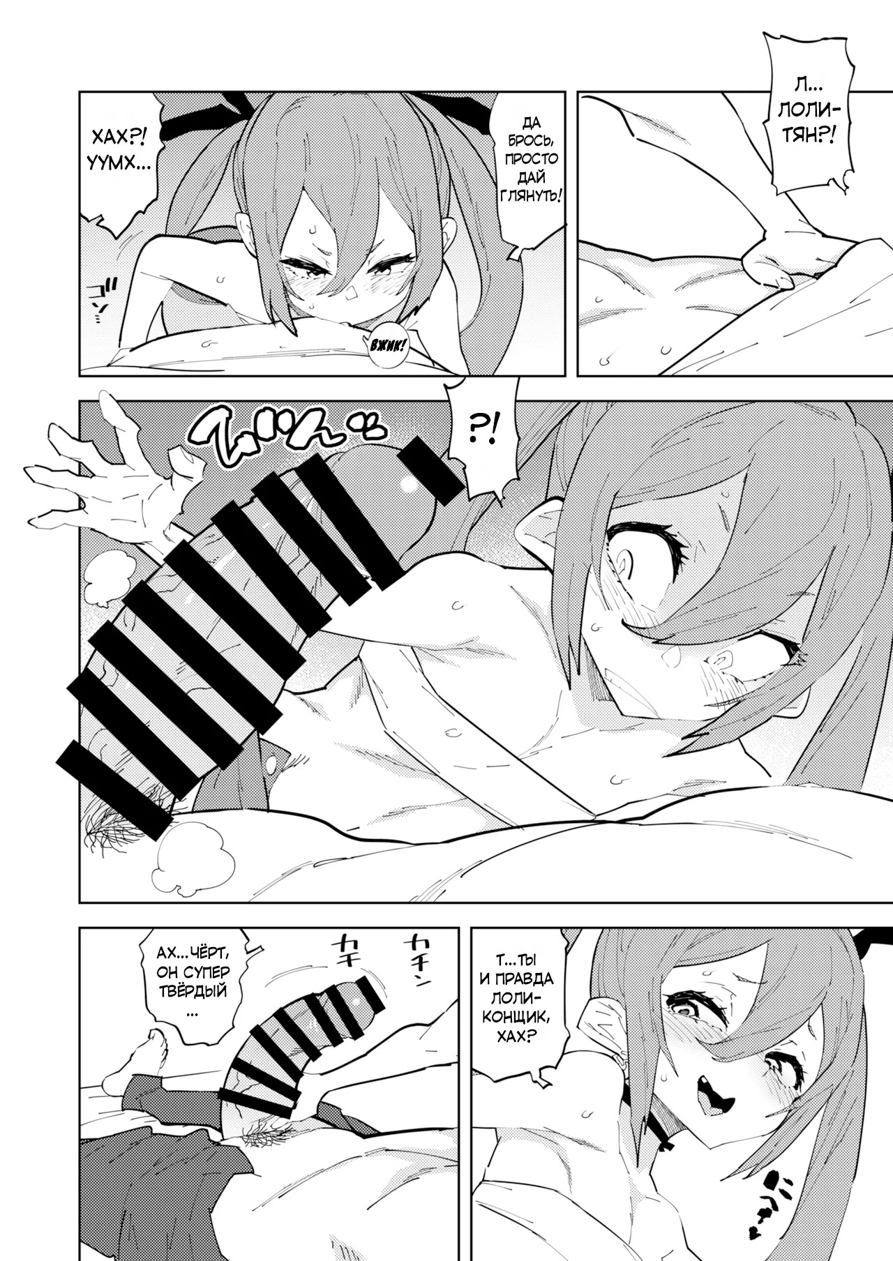 Shoushika Taisaku Mesugaki-chan | Месугаки-тян против падения рождаемости page 9 full