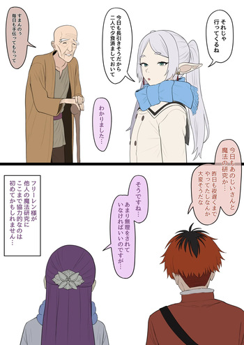 [Psst] えっちな気分になる魔法 6ページ＋文字なし cover
