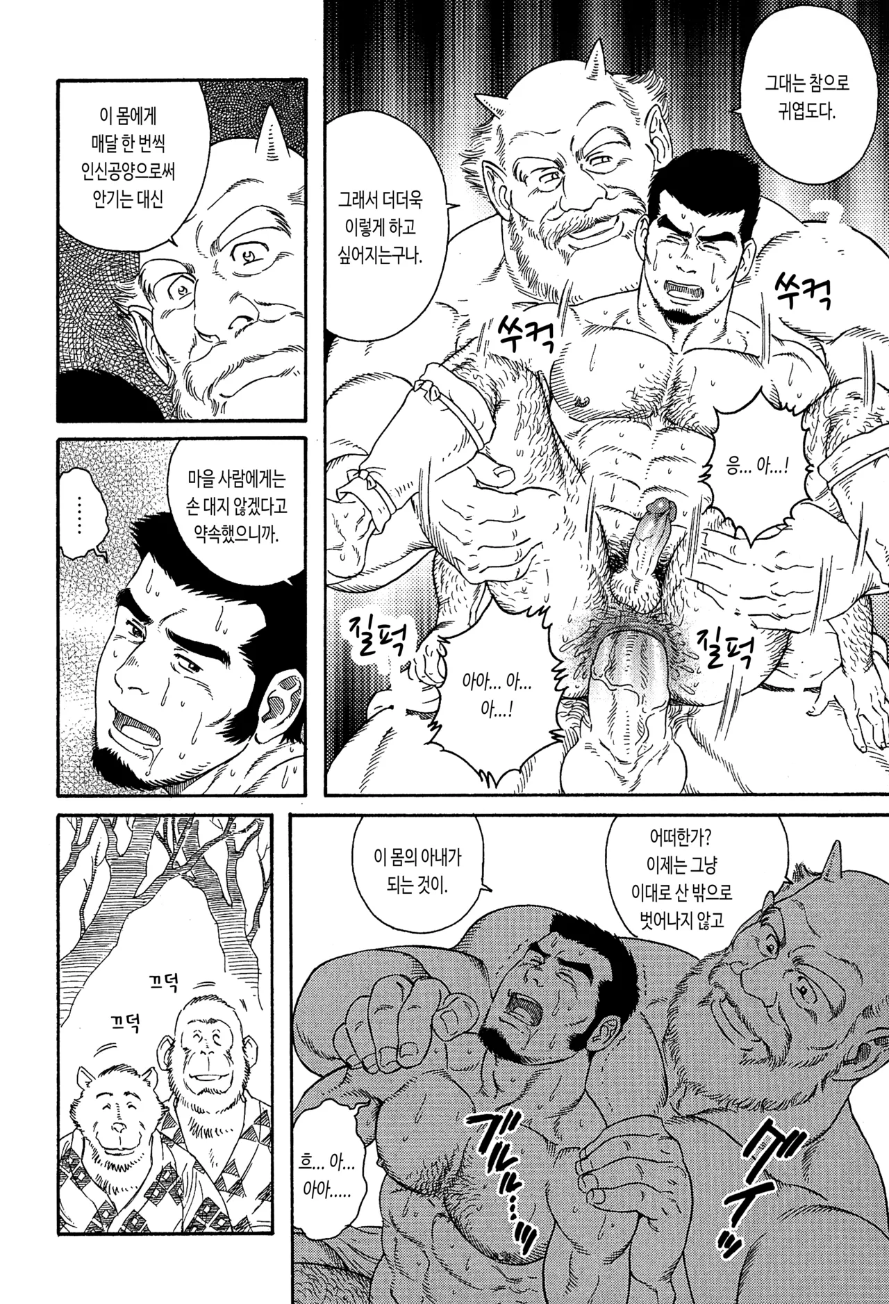 Amefuri Otsuki-san | 비 내리는 달님 page 12 full