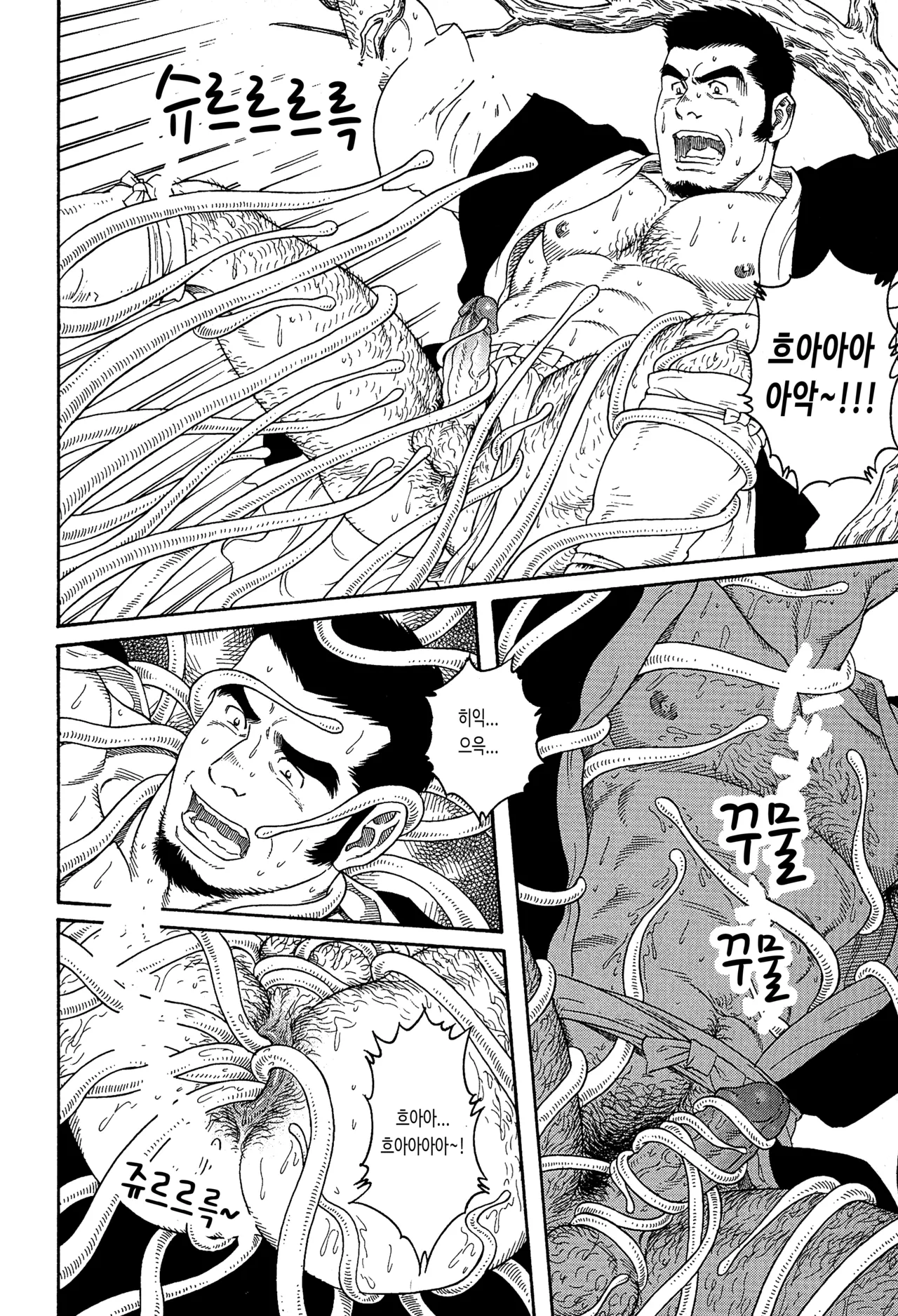 Amefuri Otsuki-san | 비 내리는 달님 page 6 full