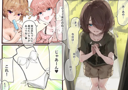 ビキニを着せられる京ちゃん