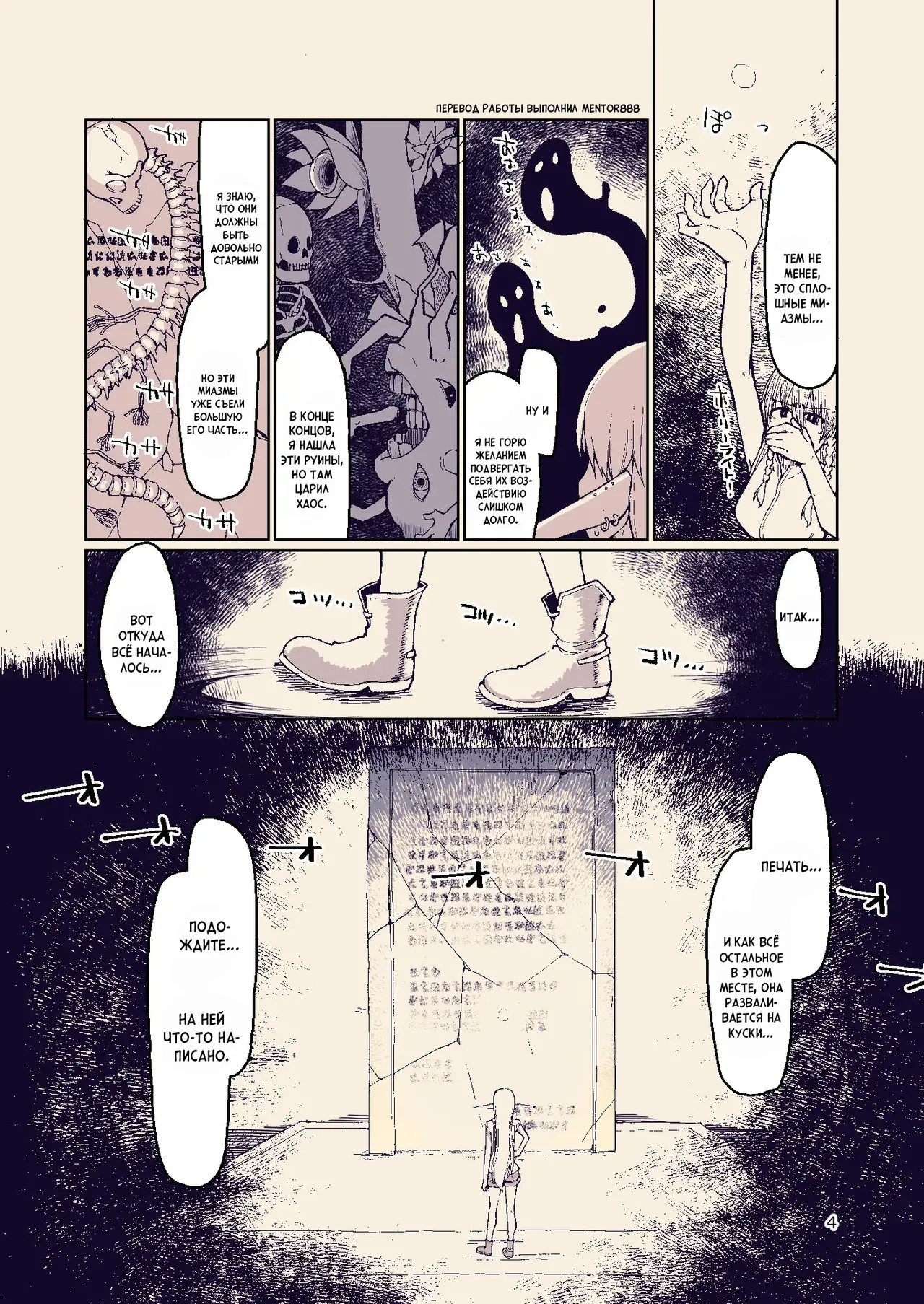 Dosukebe Elf no Ishukan Nikki 8 | Записки похотливой эльфийки о межрасовом сексе 8 page 4 full