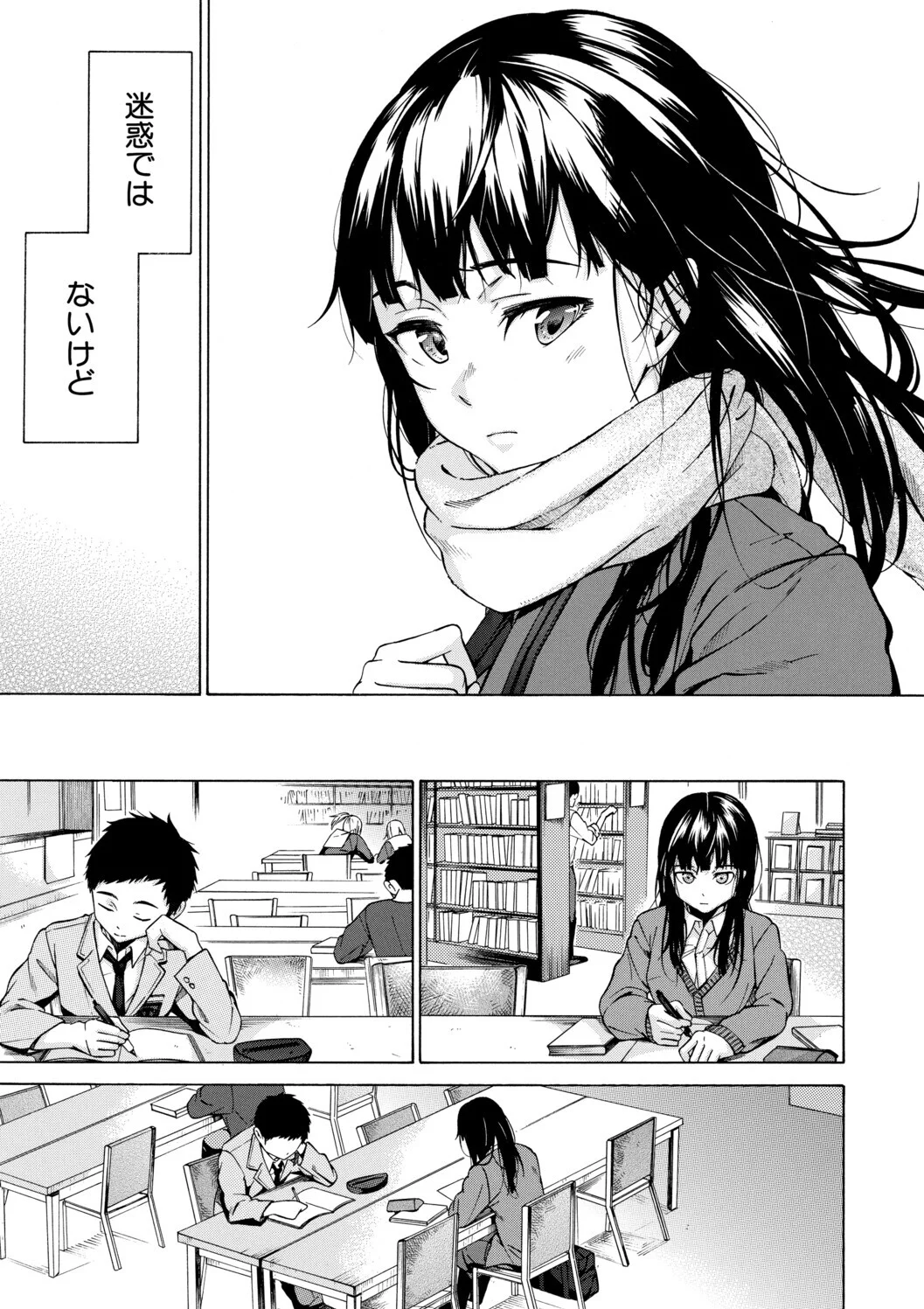 従属契約 page 11 full