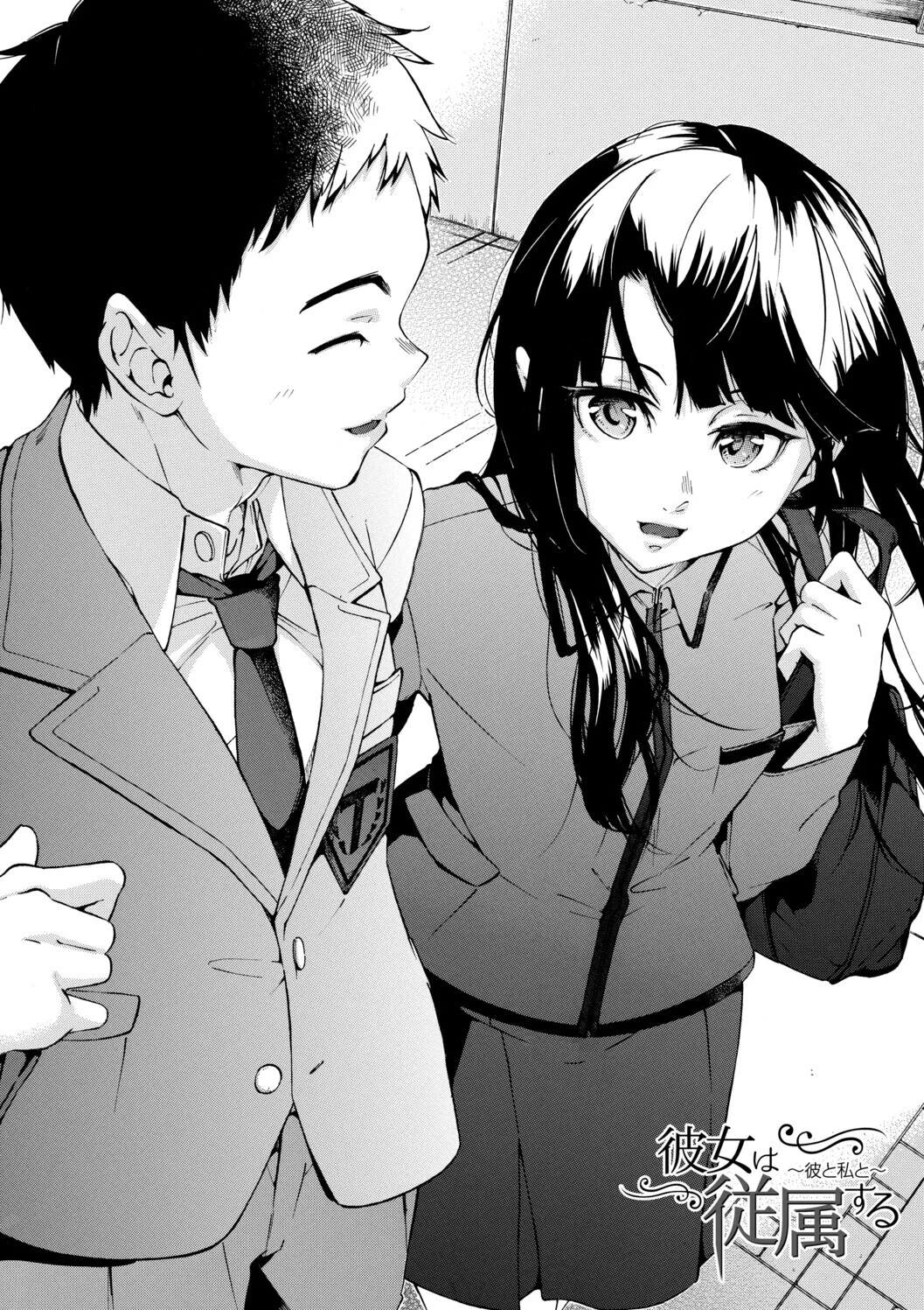 従属契約 page 5 full