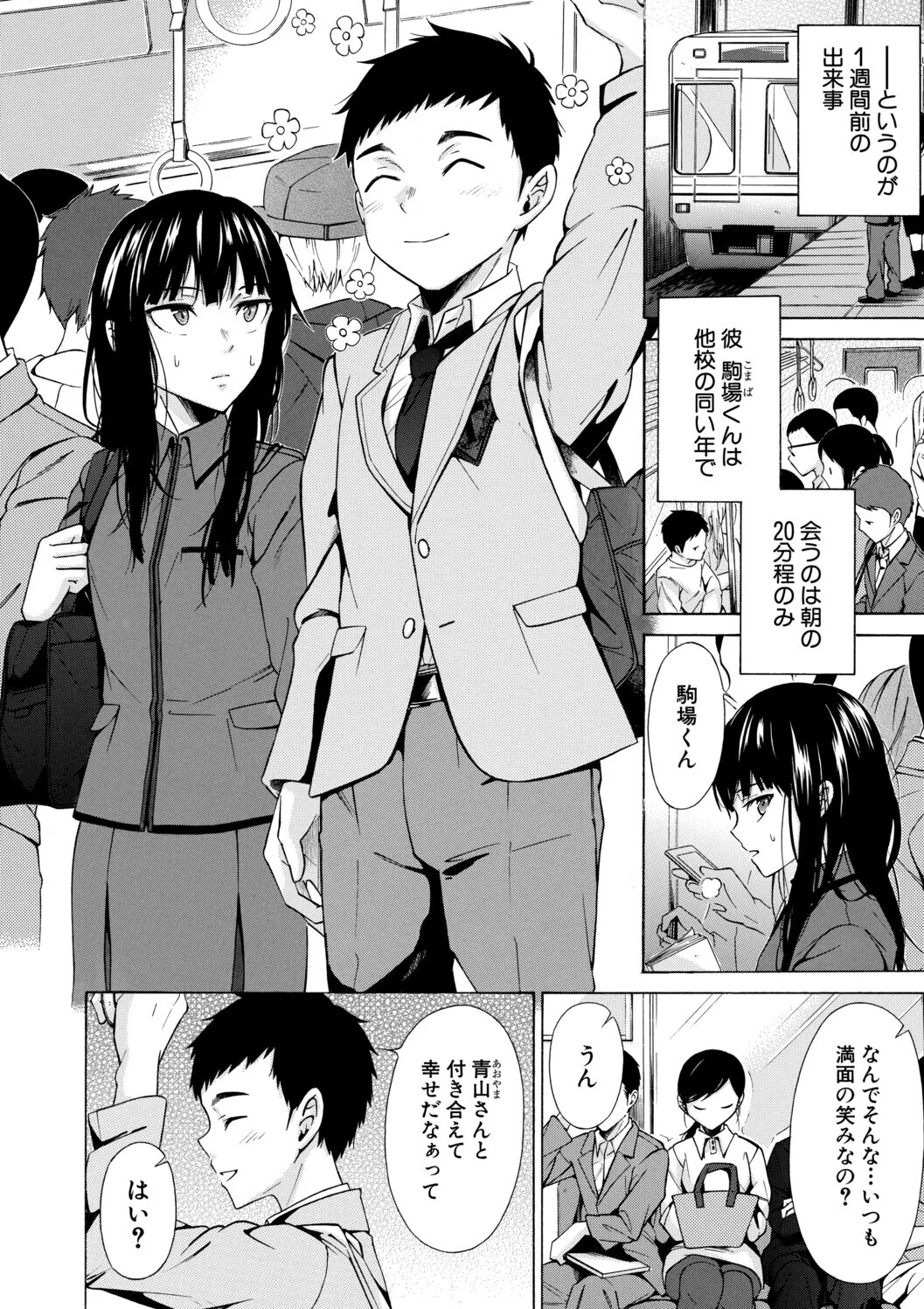 従属契約 page 6 full