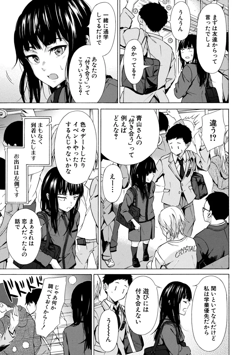 従属契約 page 7 full