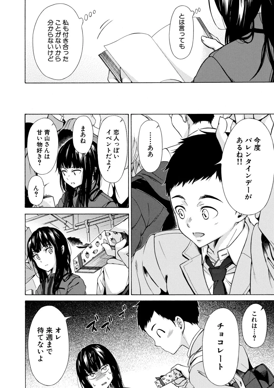 従属契約 page 8 full