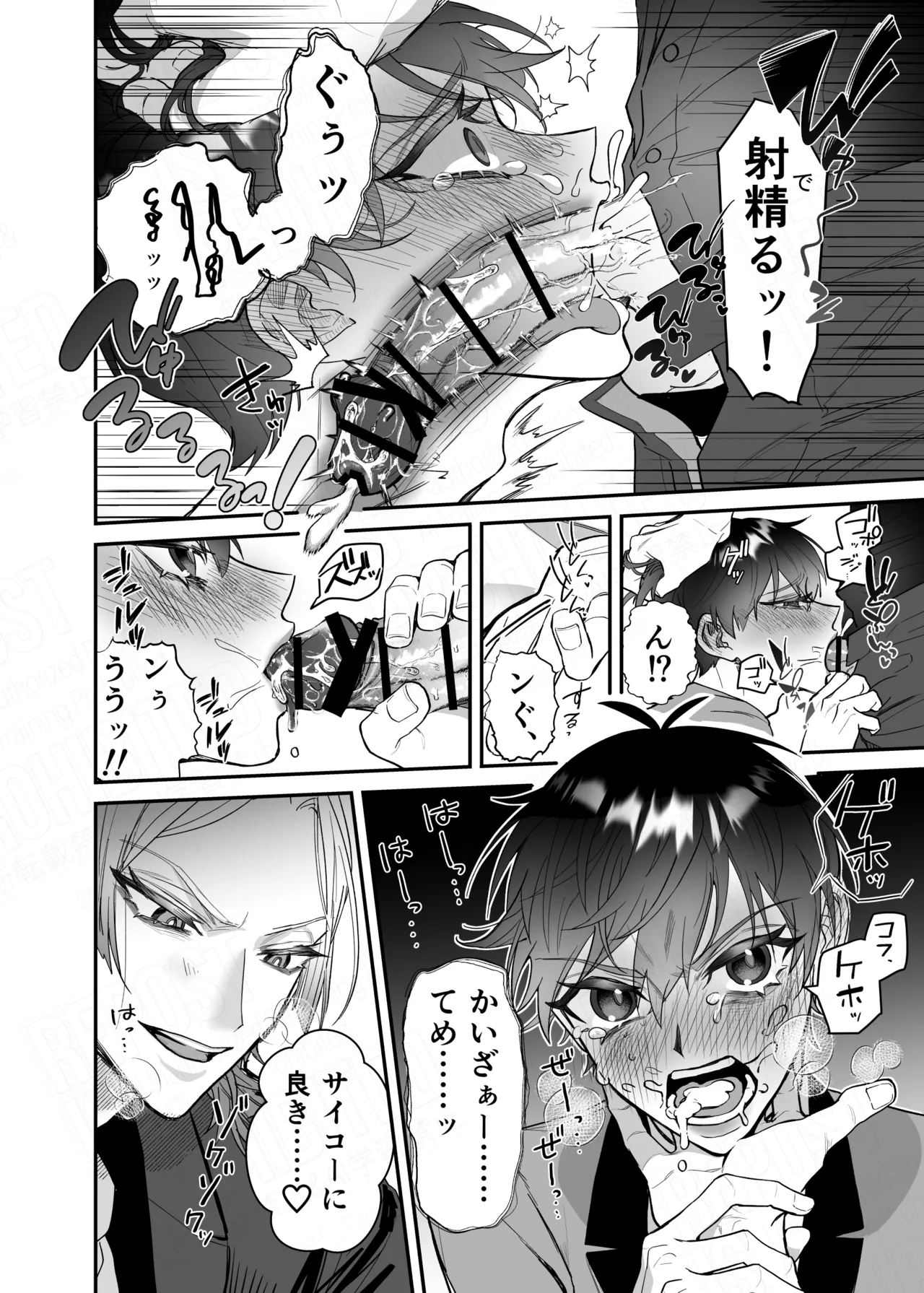 AFTER NIGHT PARTY page 11 full