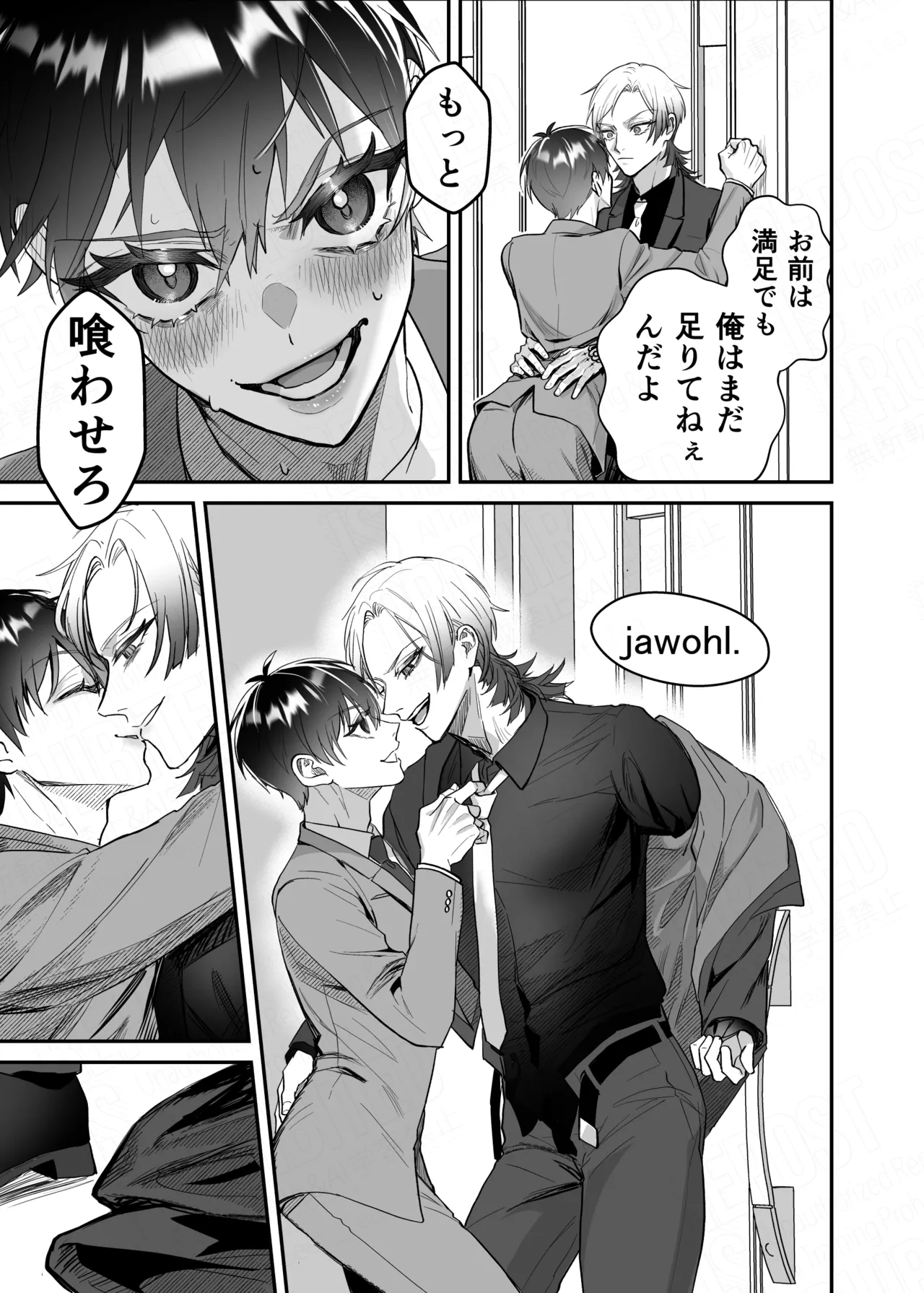 AFTER NIGHT PARTY page 12 full