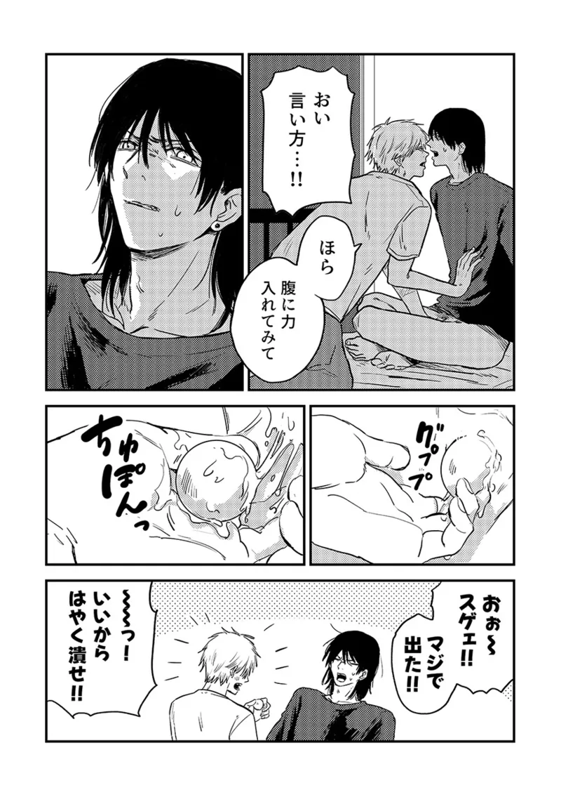 RANSEI page 11 full