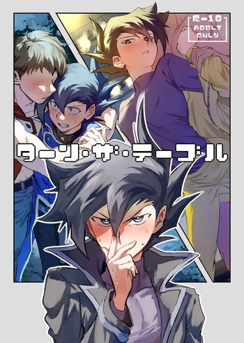 [ワンラ鉄工アイランド (ワンラ島)] ターン・ザ・テーブル (Yu-Gi-Oh! GX) [Digital] cover