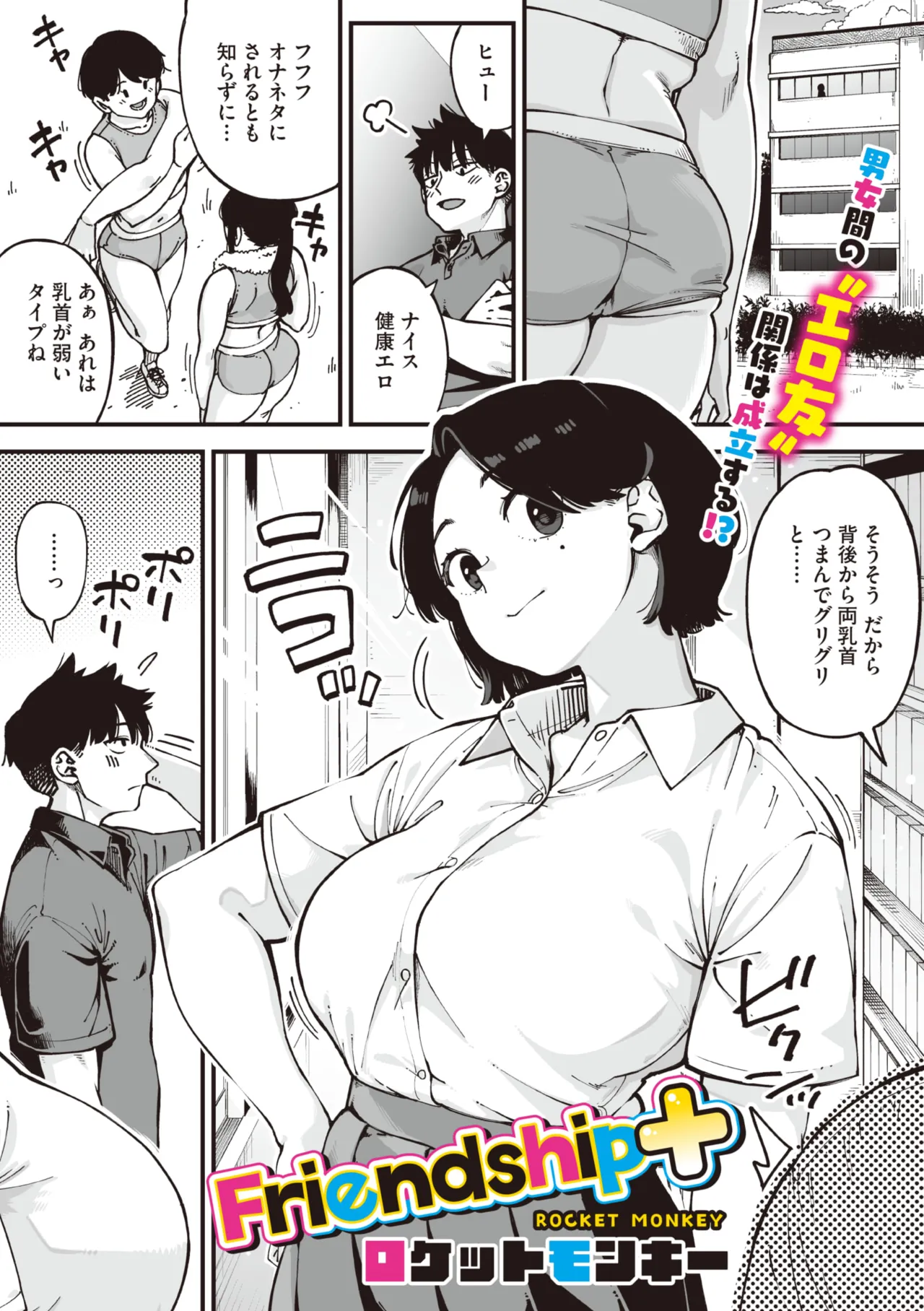 COMIC Megastore Vol. 25 page 11 full