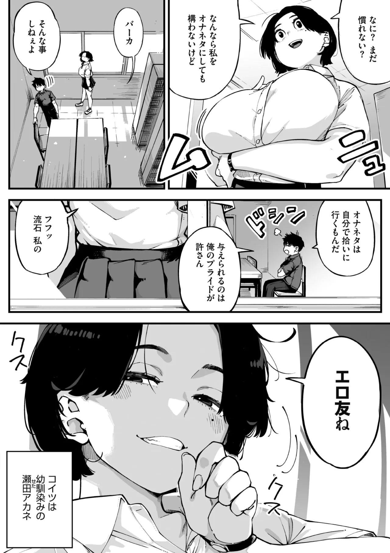COMIC Megastore Vol. 25 page 12 full