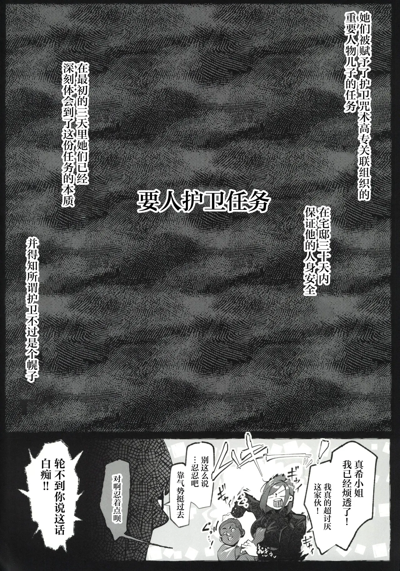Youjin Goei Ninmu 2 page 2 full