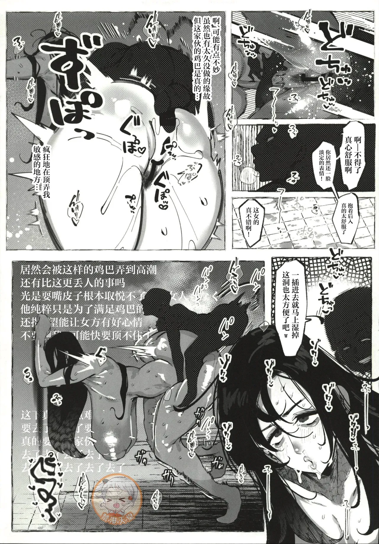 Youjin Goei Ninmu 2 page 5 full
