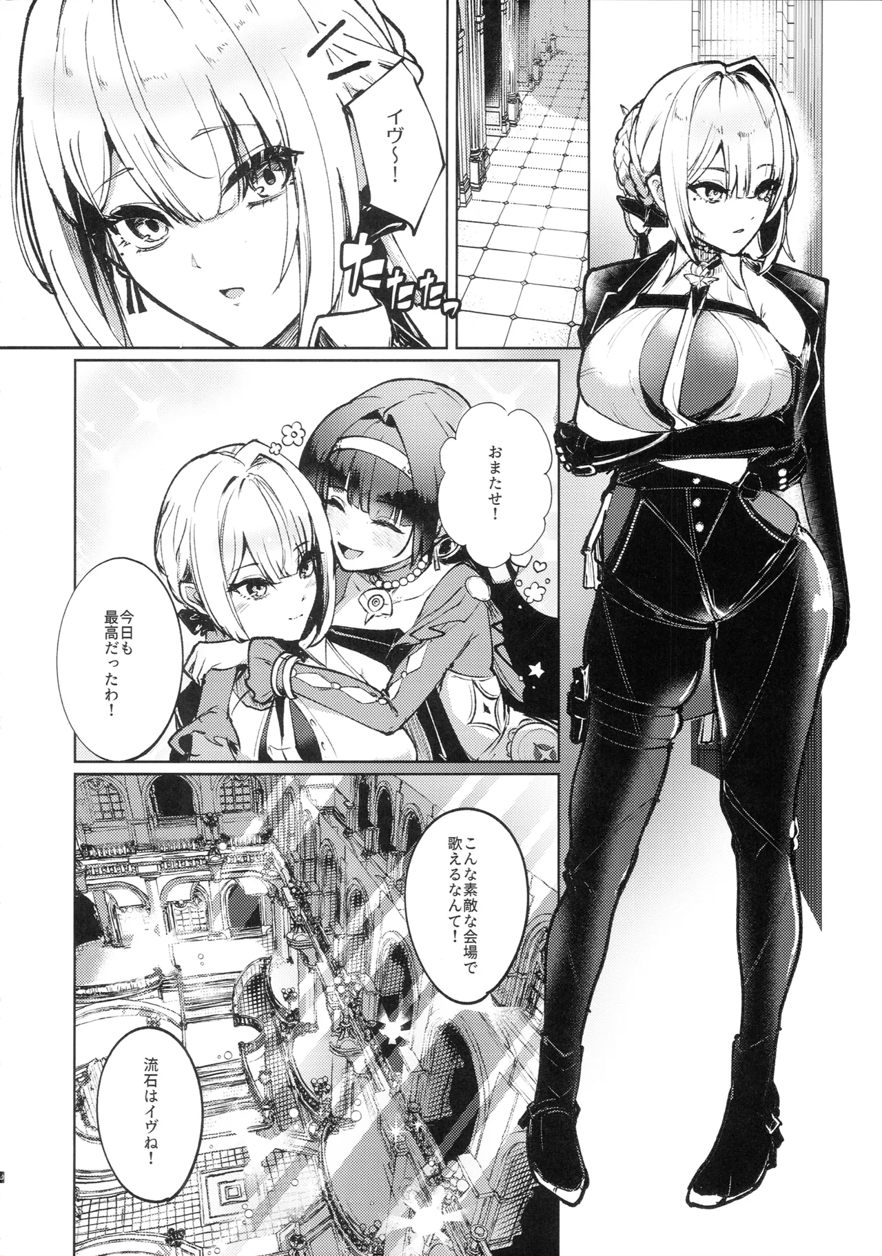 Chinmoku no Keiyaku page 3 full
