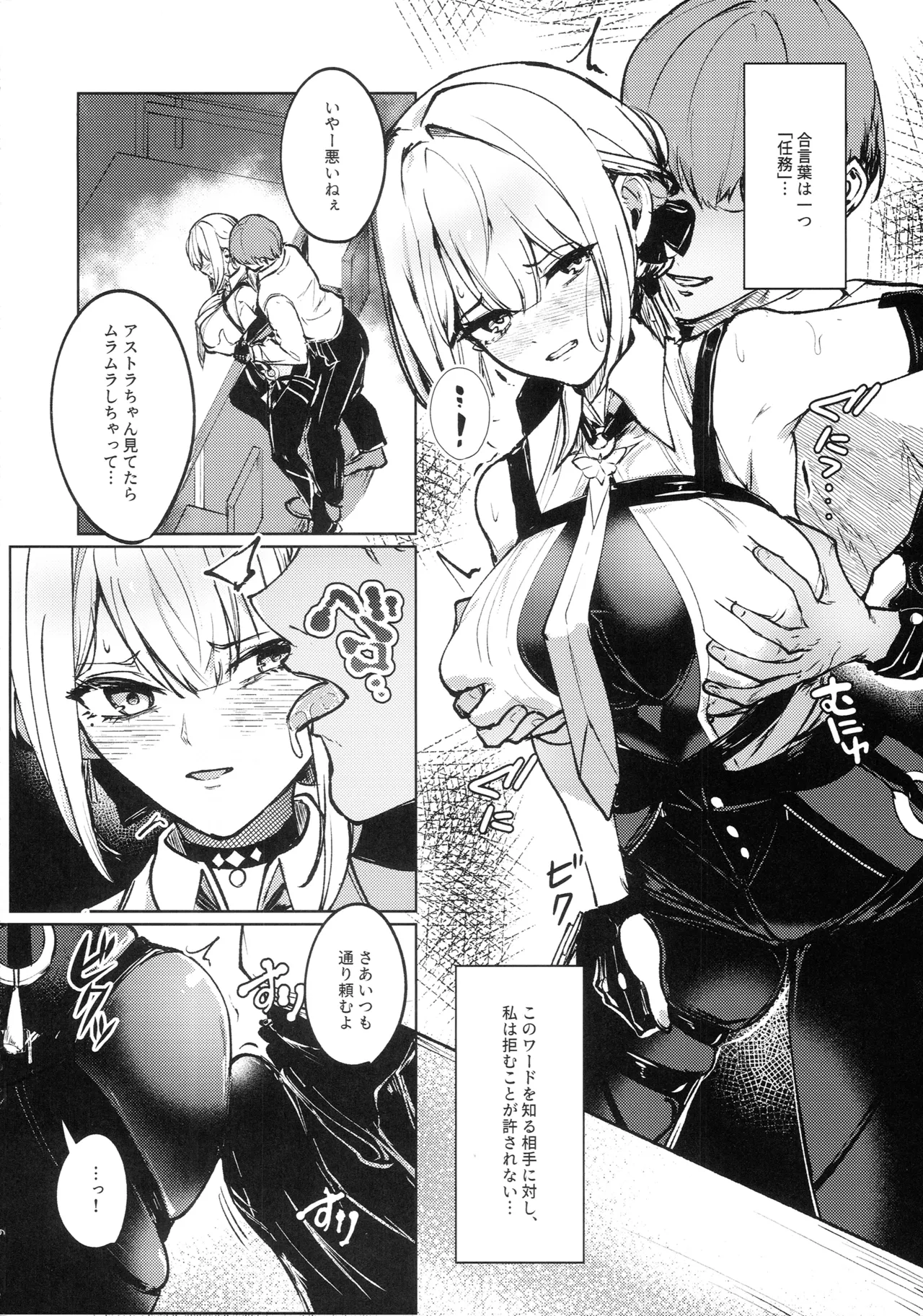 Chinmoku no Keiyaku page 7 full