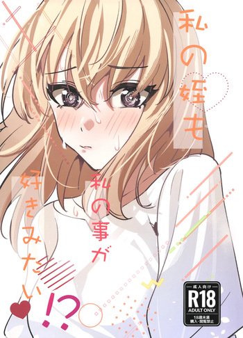 (C108) [DoubleDragon Warehouse (DoubleDragon)] Watashi no Mei/Oba mo Watashi no Koto ga Suki Mitai!? (BanG Dream! Ave Mujica) cover