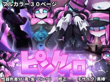 Pinkuru Polynian Pochincoff spanish zero doujins digital cover