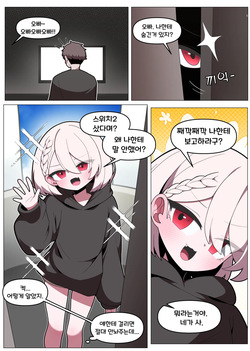 언제든지 편하게 쓸수있는 소꿉친구 1편