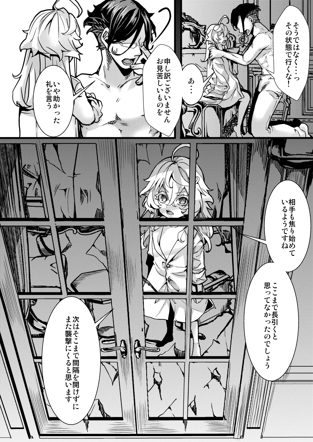 メイドちゃふの話 page 12 full