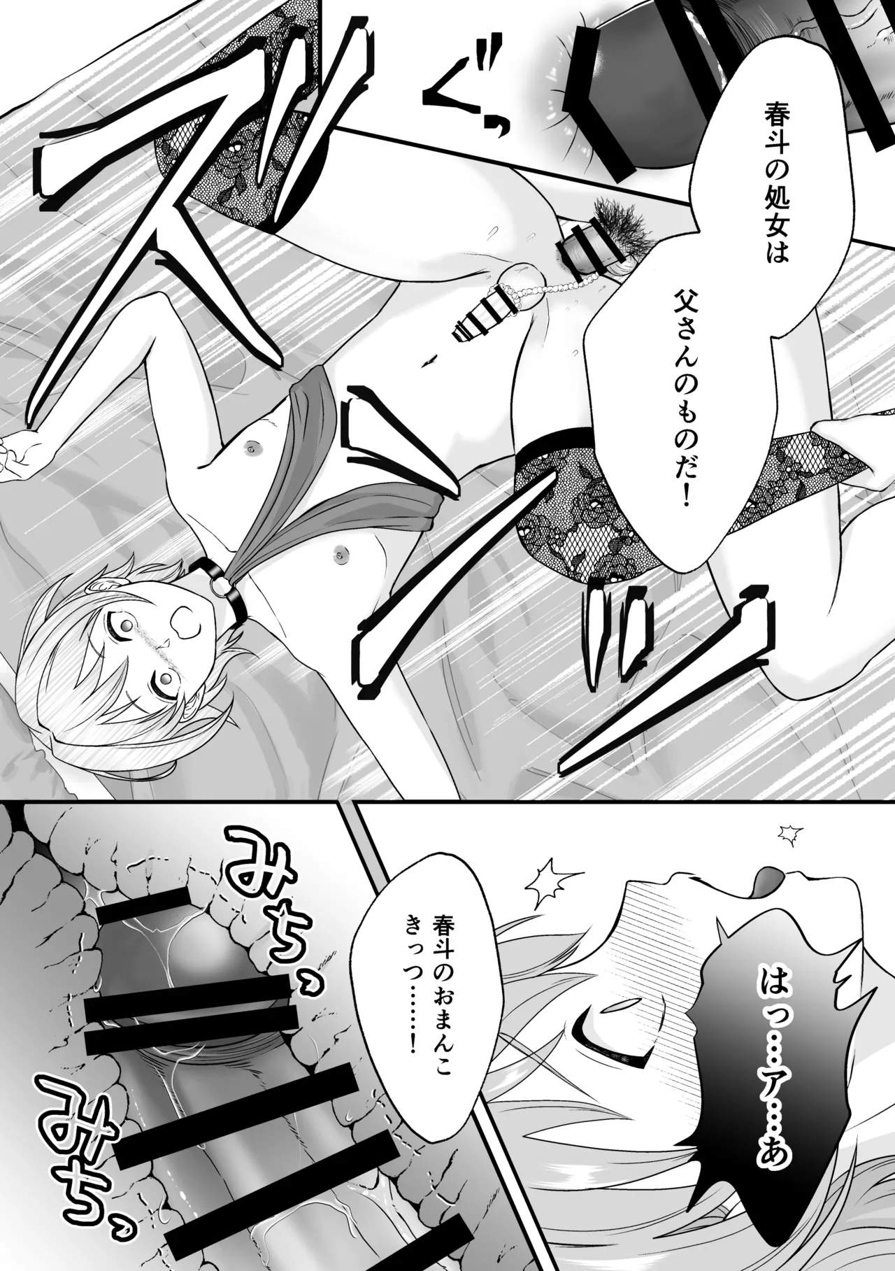 Tsuma no tsurego ♂ de nagusameru. page 11 full