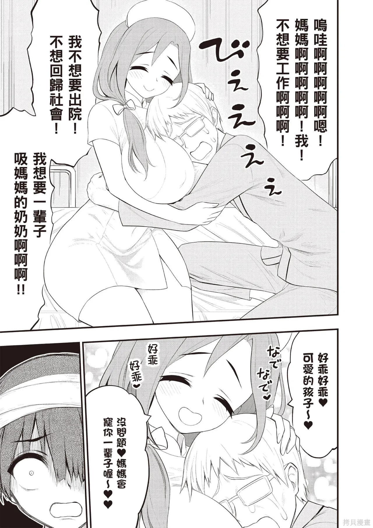 淫獄小區 第05卷 page 8 full