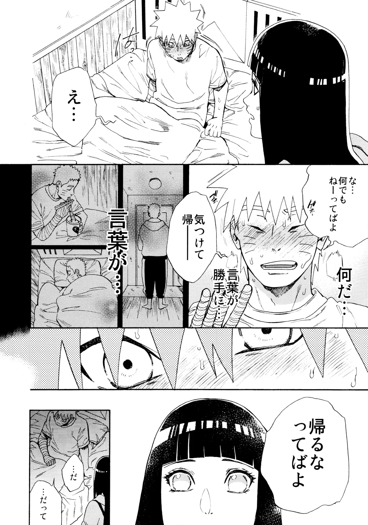 Kikigusuri page 11 full