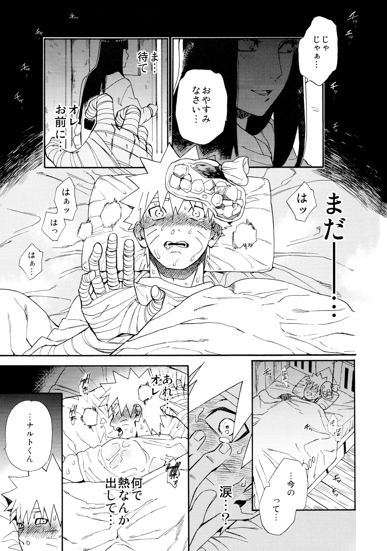 Kikigusuri page 2 full