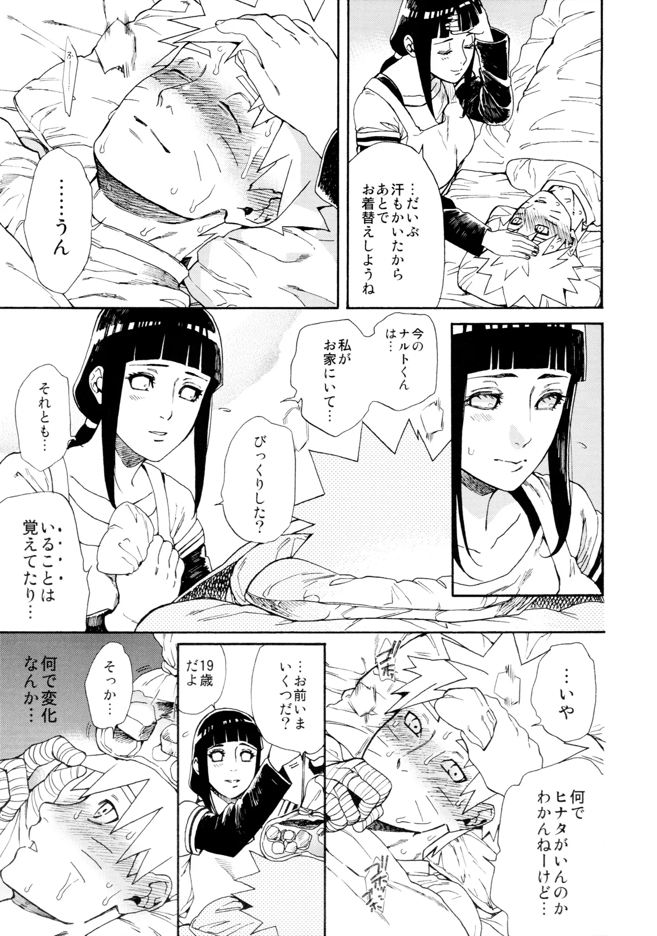 Kikigusuri page 4 full