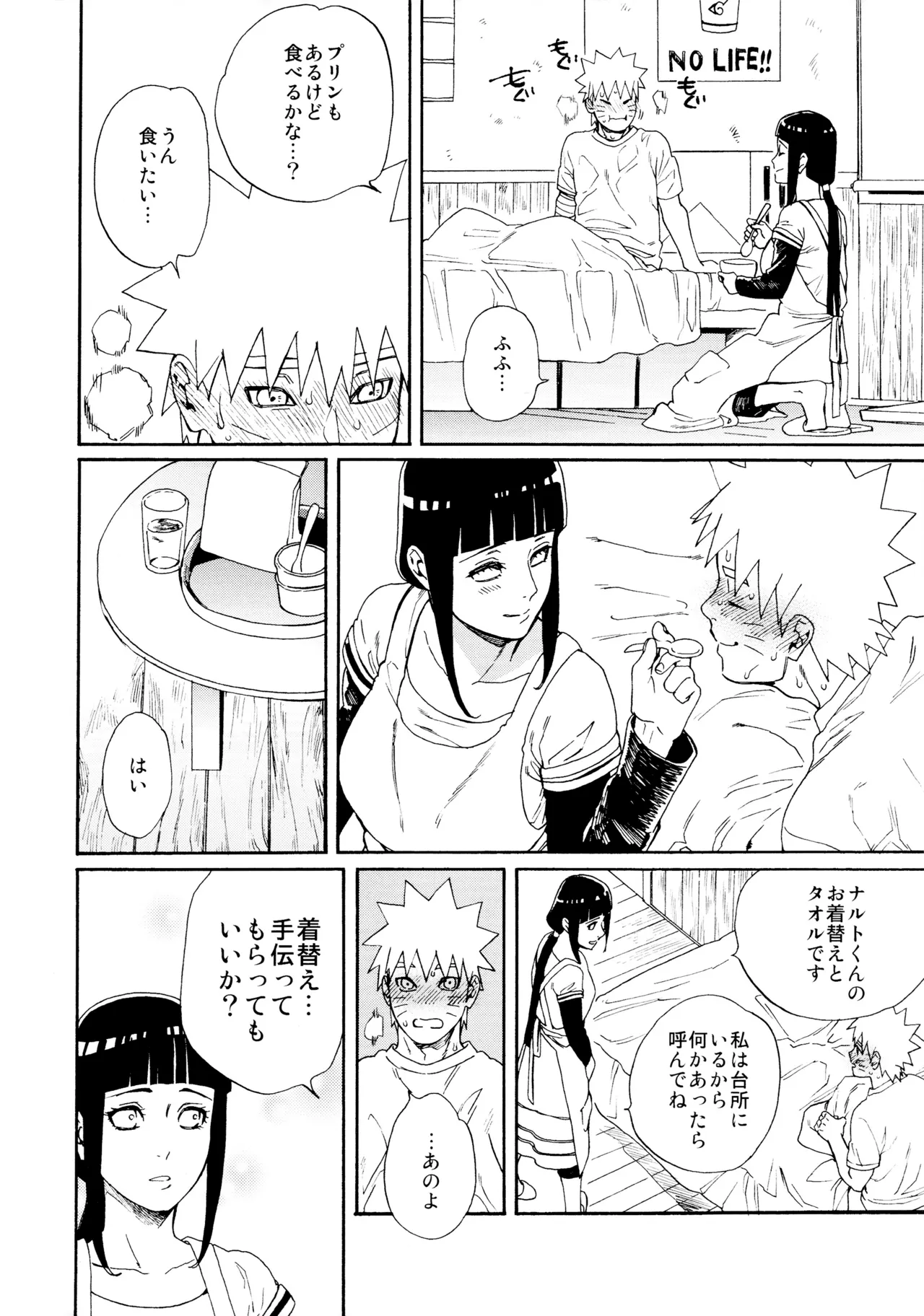 Kikigusuri page 7 full