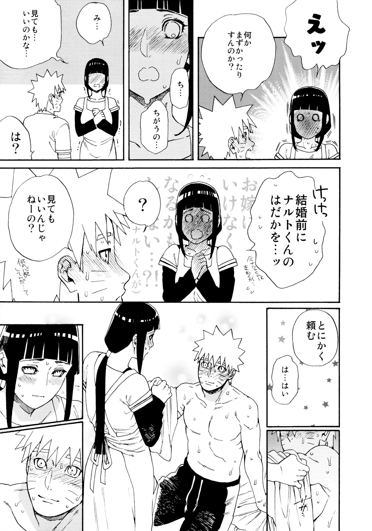 Kikigusuri page 8 full