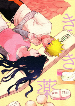 Kikigusuri