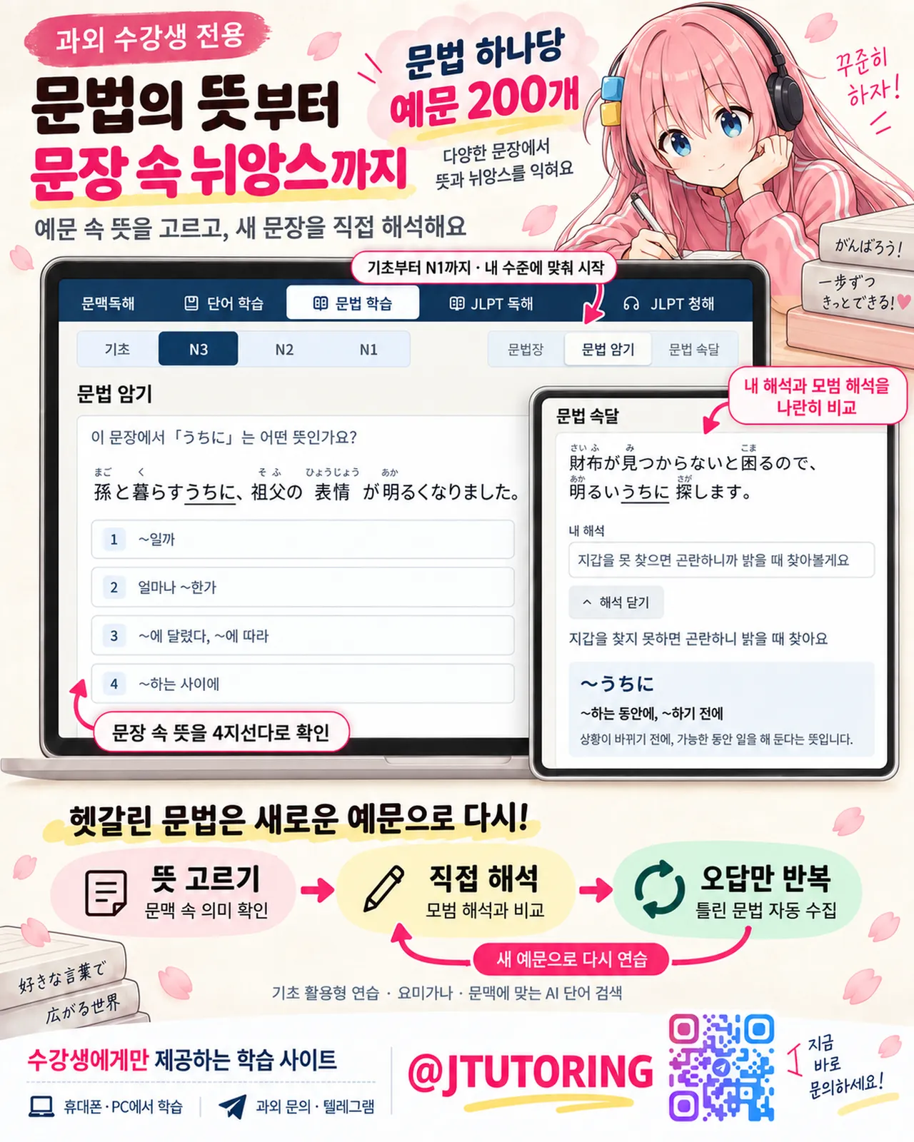 Igai to Real mo Kouryaku Ka | 의외로 현실도 공략 가능 page 6 full