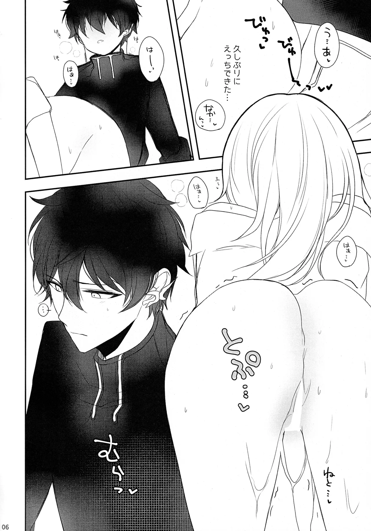 Ryū no Kokuin page 5 full