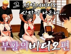 타치바나 그 전설의 비디오 신작이 나온대 부활의 비디오편