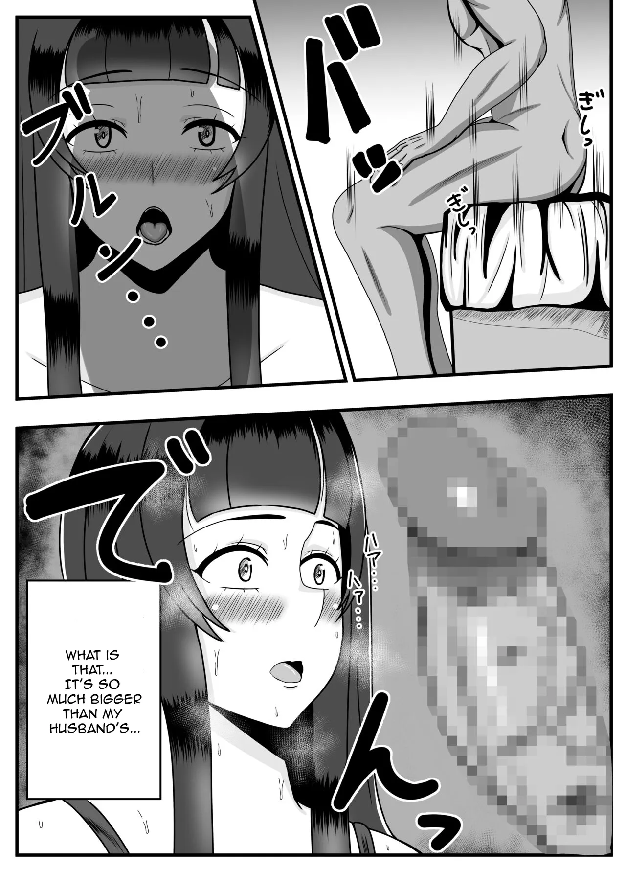 Appli de Deatta "Kare" de Hitozuma wa Inran Switch On page 11 full