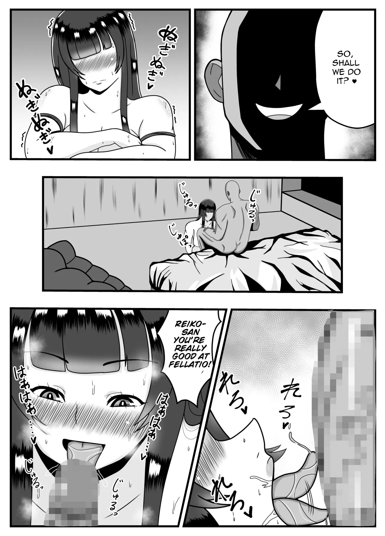 Appli de Deatta "Kare" de Hitozuma wa Inran Switch On page 12 full