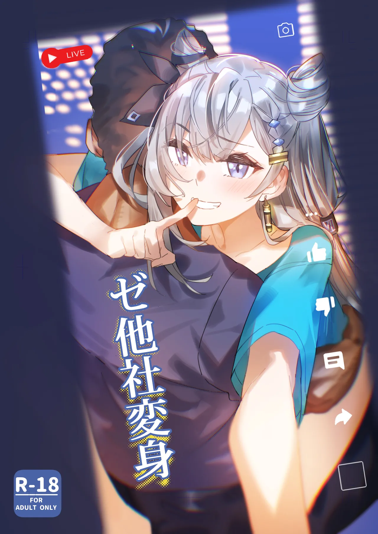 Zetasha Henshin page 1 full