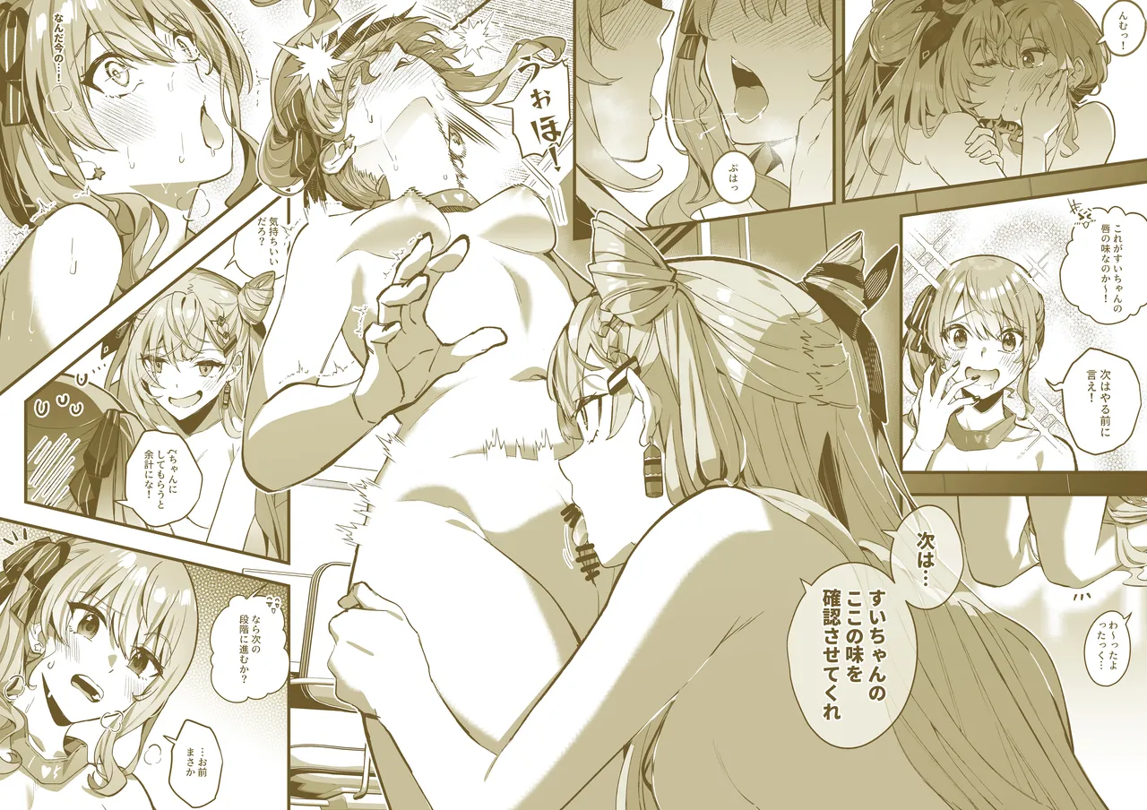 Zetasha Henshin page 11 full