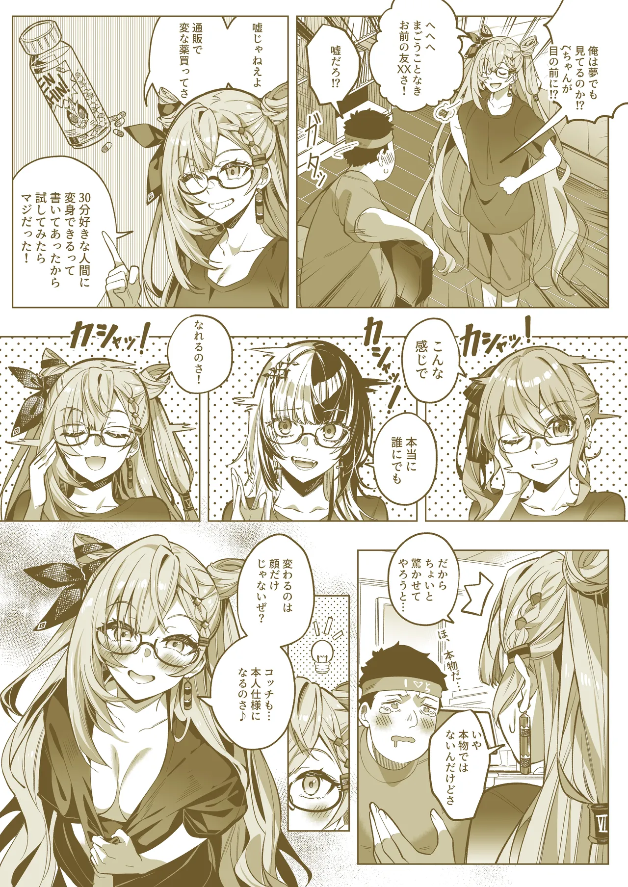 Zetasha Henshin page 4 full
