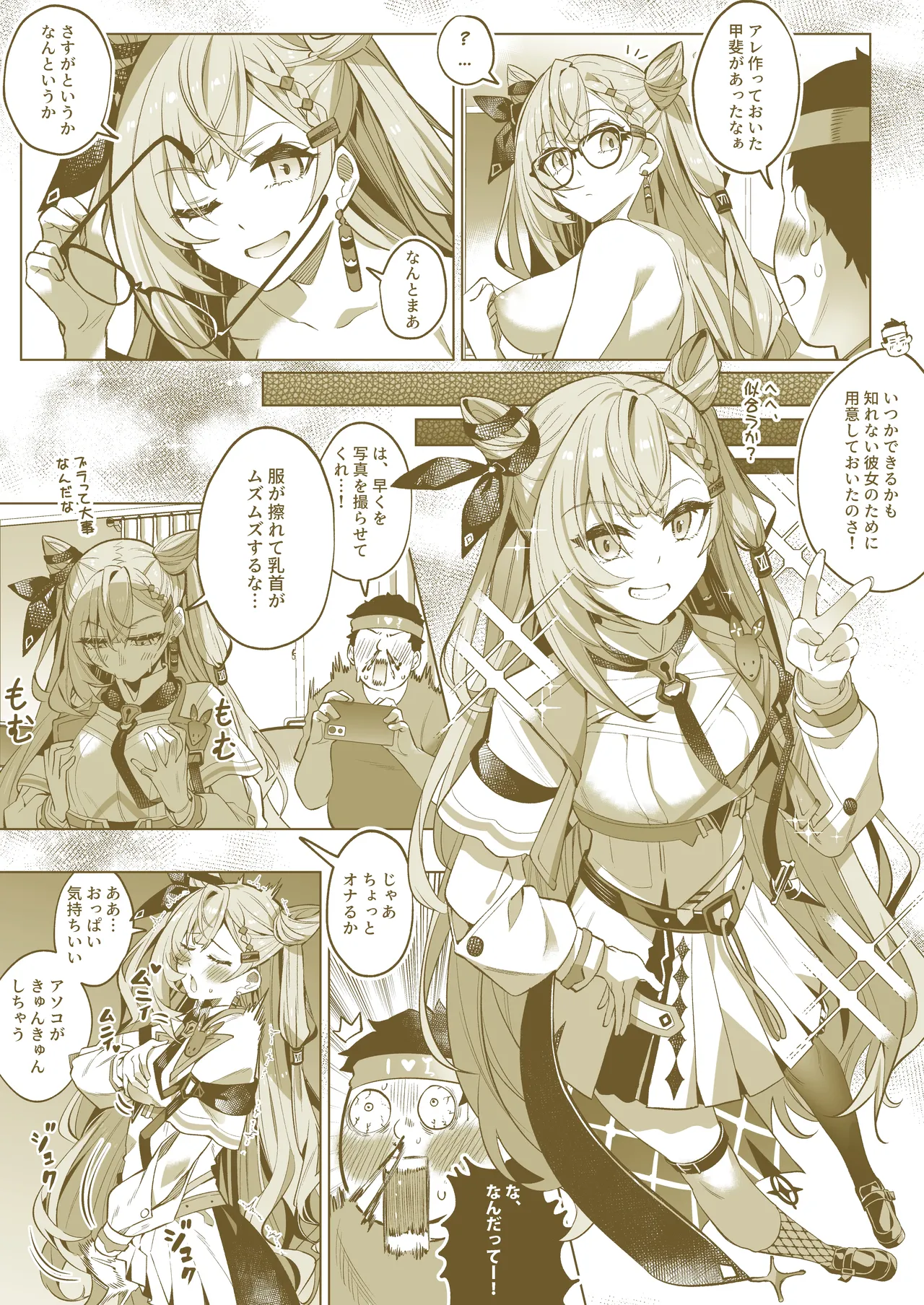 Zetasha Henshin page 6 full