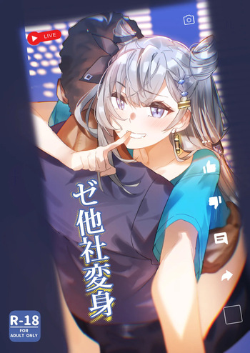 [Duokuma] Zetasha Henshin (Hoshimachi Suisei, Vestia Zeta) cover