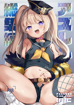 C  Azuren Soushuuhen
