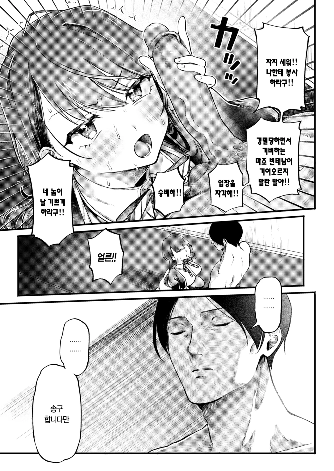 Ouji-sama Goranshin | 왕자님 왜 그러세요 page 11 full