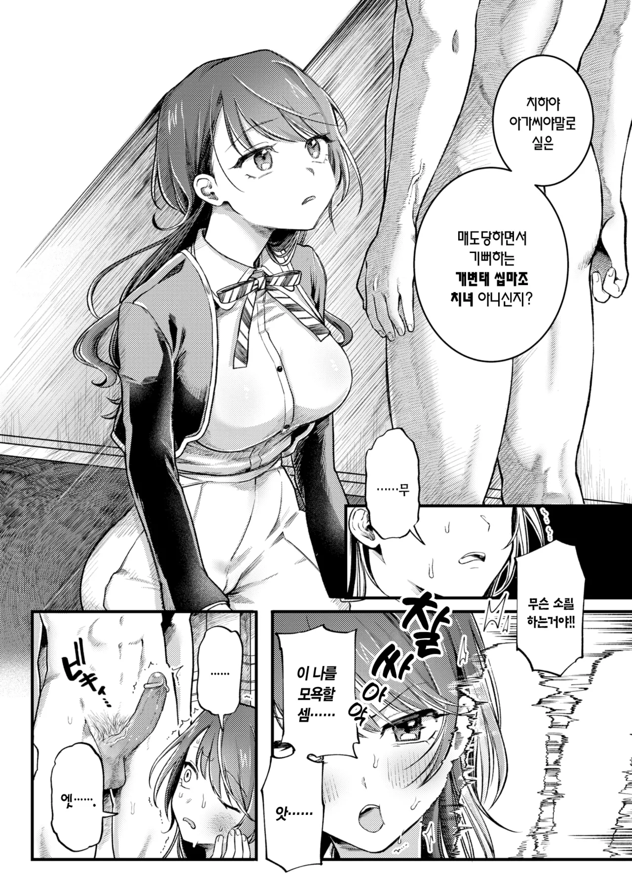 Ouji-sama Goranshin | 왕자님 왜 그러세요 page 12 full
