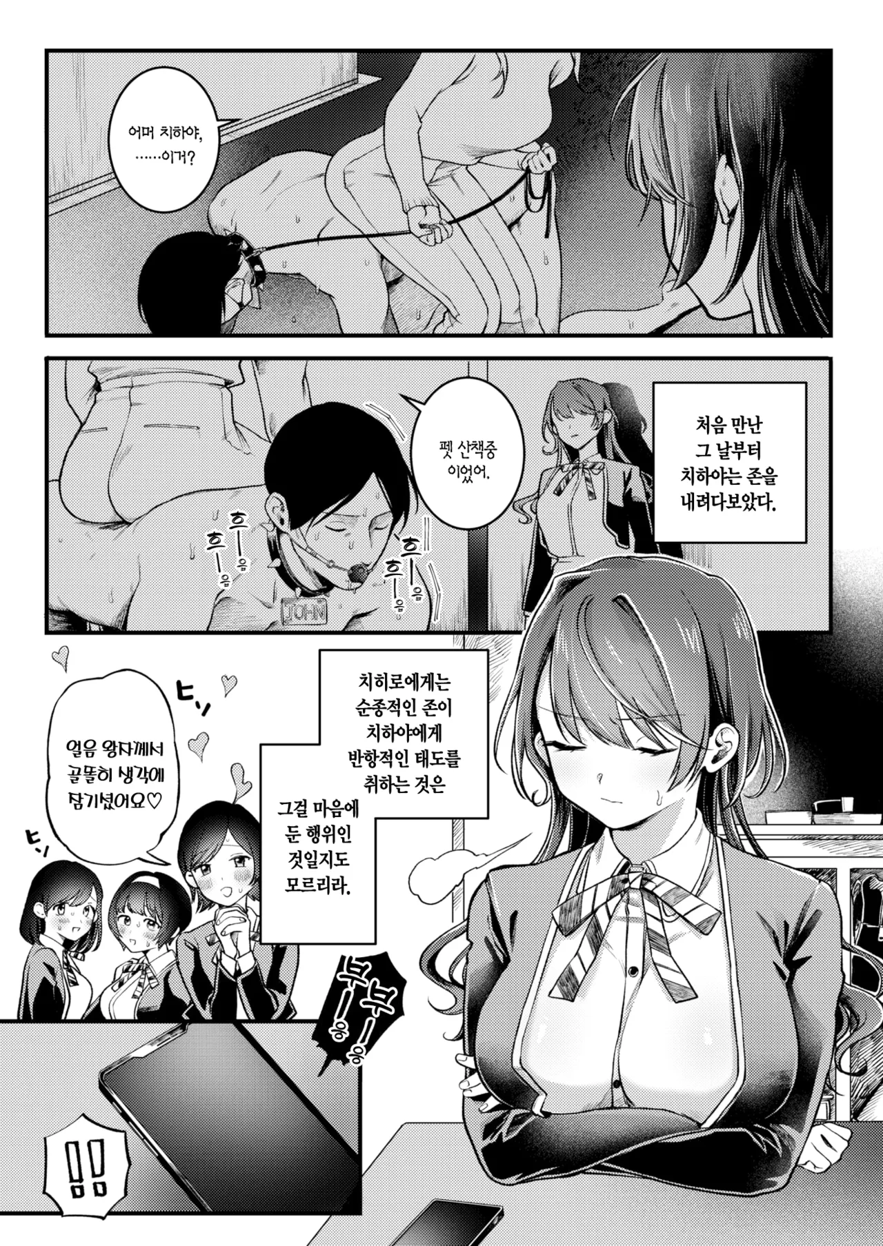 Ouji-sama Goranshin | 왕자님 왜 그러세요 page 7 full