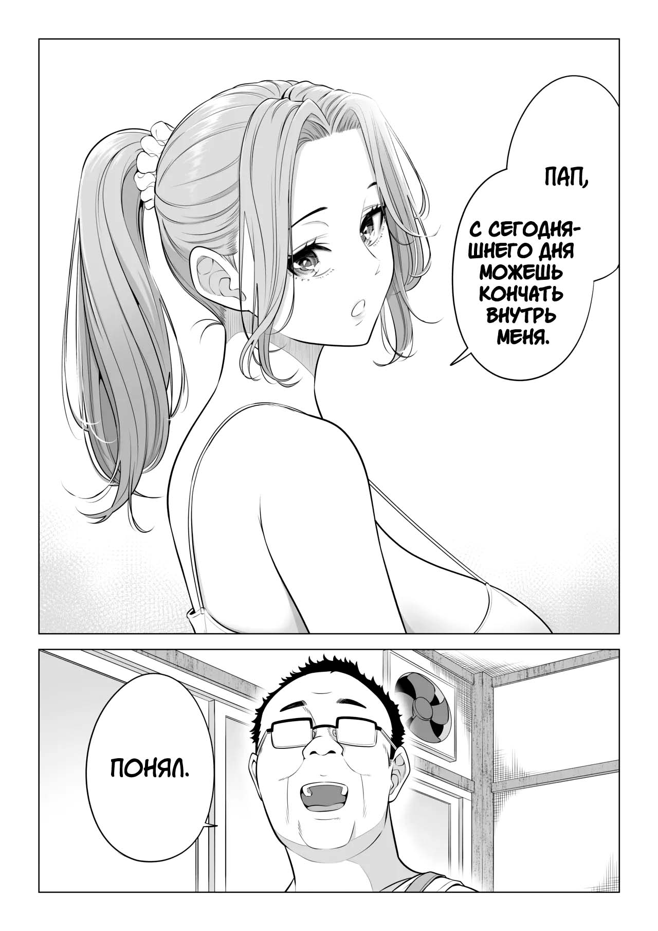 Ogifu-san no Seiyoku Shori wa Watashi tachi Sanshimai no Mochi mawari page 10 full