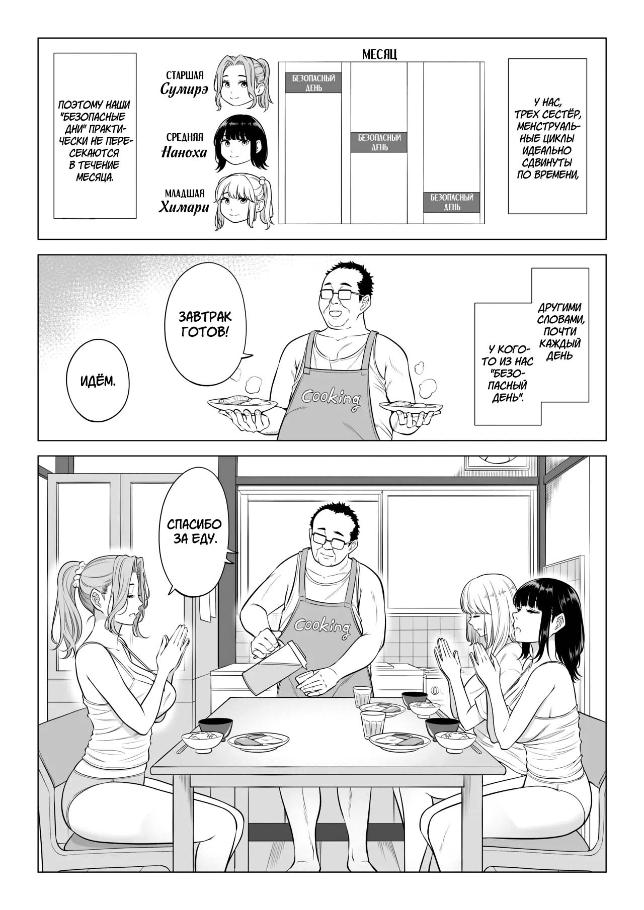 Ogifu-san no Seiyoku Shori wa Watashi tachi Sanshimai no Mochi mawari page 11 full