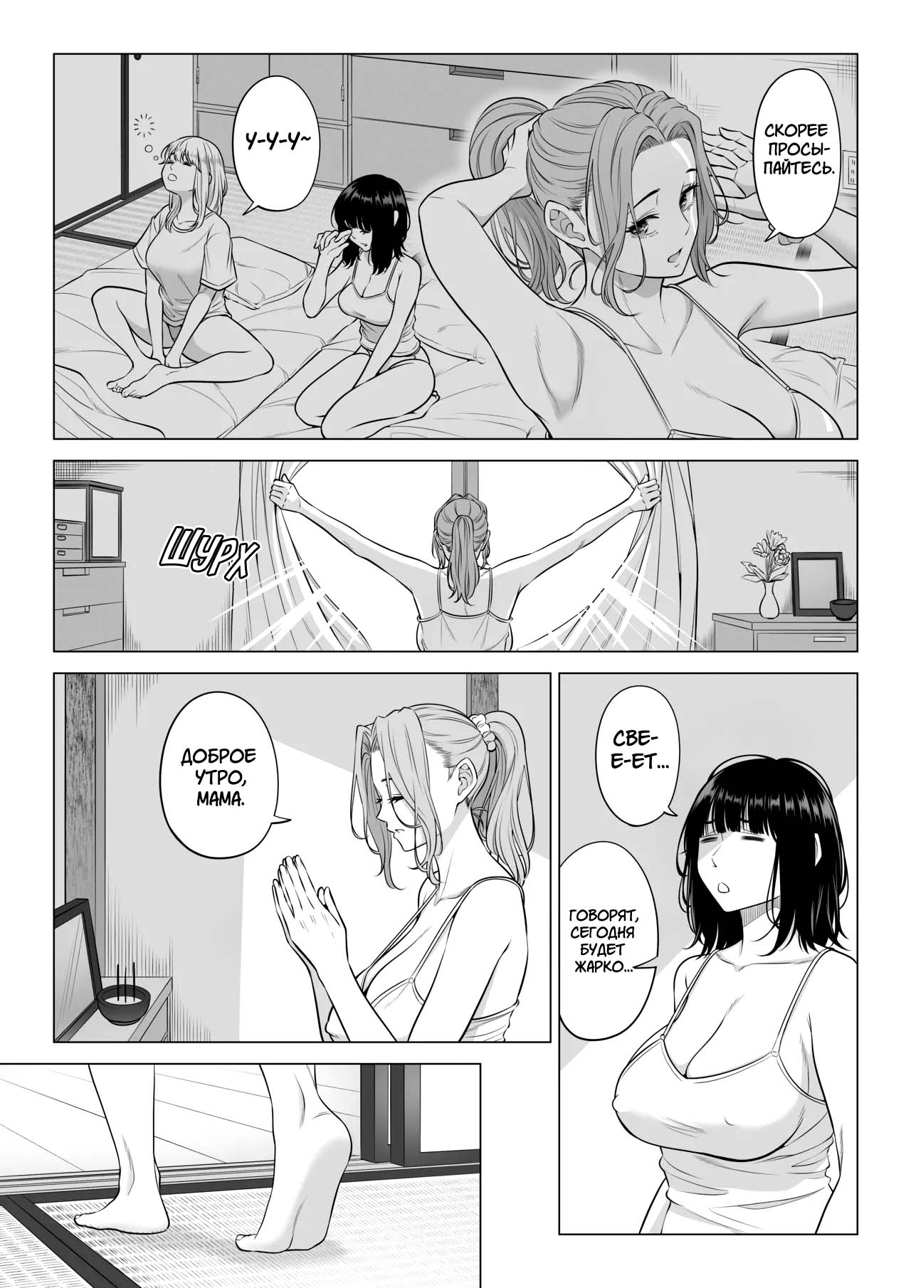 Ogifu-san no Seiyoku Shori wa Watashi tachi Sanshimai no Mochi mawari page 6 full